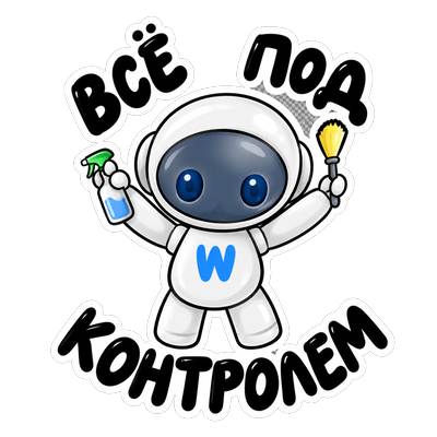 Всё под контролем — стикер WeRent от THNKFOR.ME